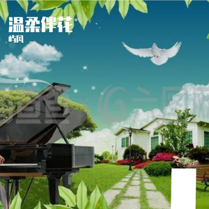 风吟竹间语