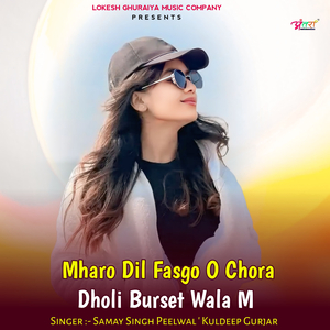 Mharo Dil Fasgo O Chora Dholi Burset Wala M