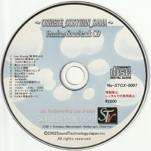 楽しいスケジュール