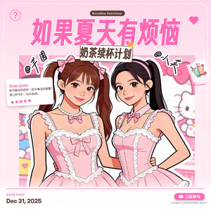 如果夏天有烦恼