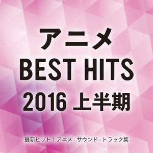 TVアニメ「終物語」エンディング・テーマ さよならのゆくえ (inst.) カヴァー