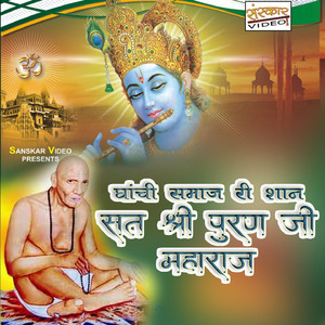 Aaj Pade Na Dharti Pav Re