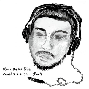 ヘッドホンミュージック