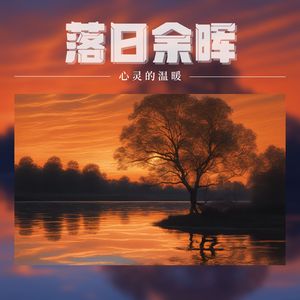 静谧的夜晚 (铃)