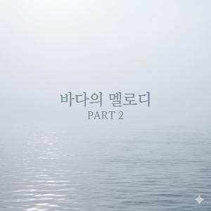 밤공기의 시원함
