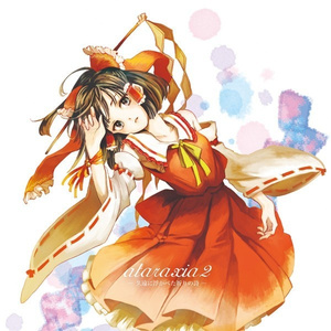 博麗霊夢の日常