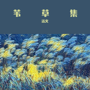 没有时间了（prod by SimonV）