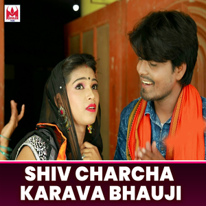 Shiv Charcha Karava Bhauji