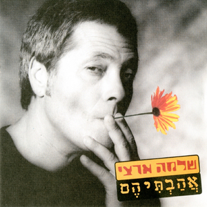 לא יודע מה עובר לה בראש