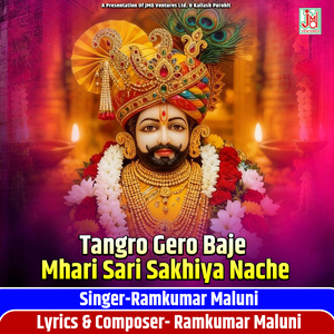 Tangro Gero Baje Mhari Sari Sakhiya Nache