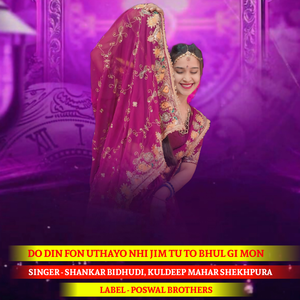 Do Din Fon Uthayo Nhi Jim Tu To Bhul Gi Mon