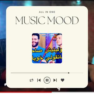 Hocine Nedjma - Matgoulilich Sahbi