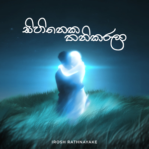 Sihineka Thanikarala