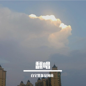 一场游戏一场梦