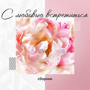 Птица счастья