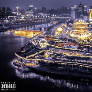 宜宾一三中cypher