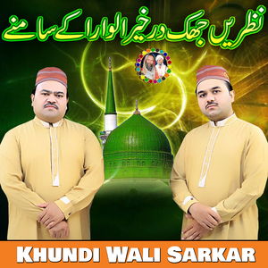 Nazrein Jhuka Dar E Khairulvara Ke Samne