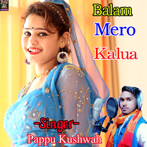 Balam Mero Kalua