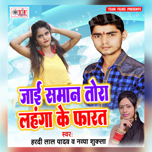 Bichhil Jayi Ae Rani