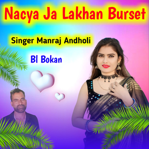 Nachya Ja Lakhan Burset