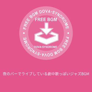 夜のバーでライブしている劇中歌っぽいジャズBGM