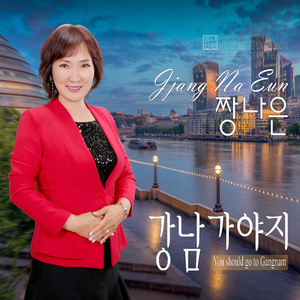 강남가야지 (Inst.)