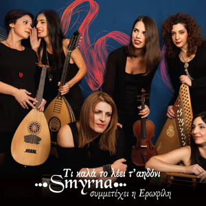 Synantisa Tin Anoixi (feat. Ερωφίλη)