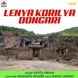 Lenya Korilya Dongari (Studio)
