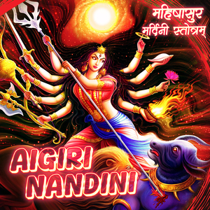 Aigiri Nandini ( Mahishasura Mardini Stotram )