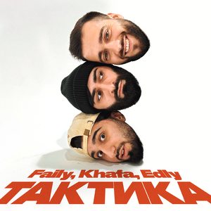 Тактика