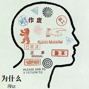 为什么Tell Me Why