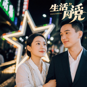 弦乐余憾