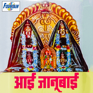 Warsha Kathi Jatra Mothi