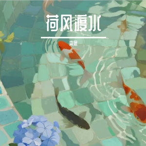 回应