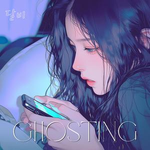 Ghosting