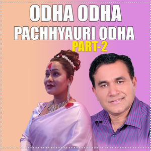 Odha Odha Pachhyauri Odha, Pt. 2