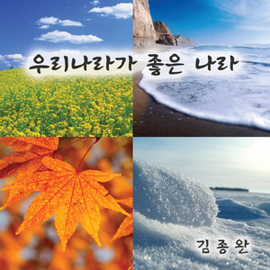 집사람에게 바치는 노래 (Inst.)