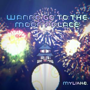 wanna go to the moon palace