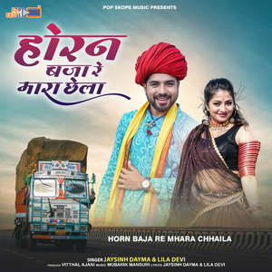 Maaro Bhayelo Sar Toda Ko Melo Dikha De