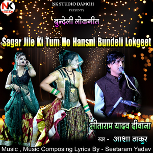 Sagar Jile Ki Tum Ho Hansni Bundeli Lokgeet