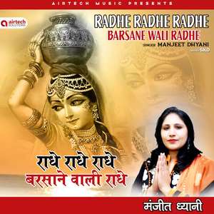Radhe Radhe Barsane Wali Radhe