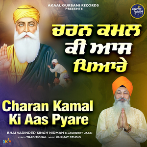 Charan Kamal Ki Aas Pyare