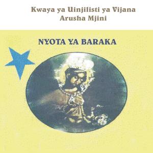 Ee Bwana Yesu Twakuomba