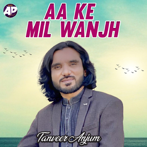 Aa Ke Mil Wanjh