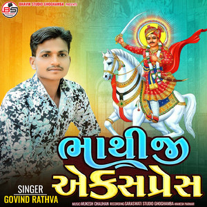 Bhathiji Express, Pt. 2