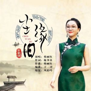 尘缘旧（典藏版）