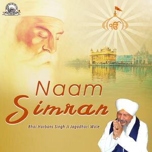 Naam Simran (Version 1)
