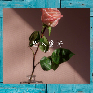 [FREE]‘FALLING IN LOVE’