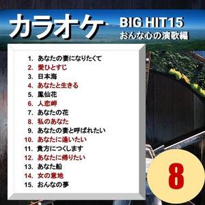 あなたに逢いたい