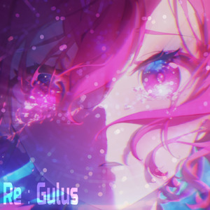 レグルス (feat. 重音テト)